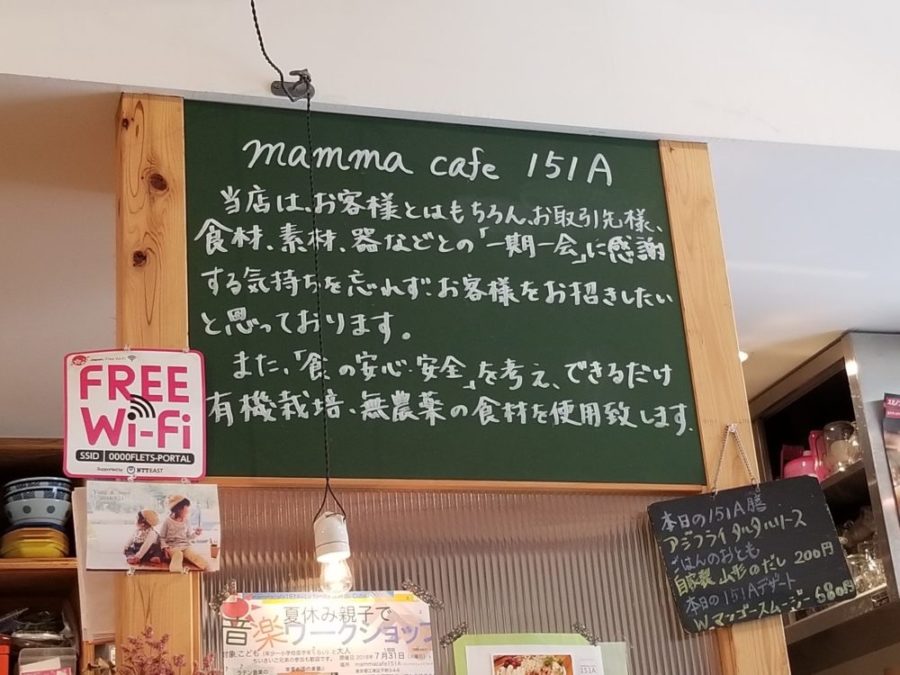 mamma cafe 151A