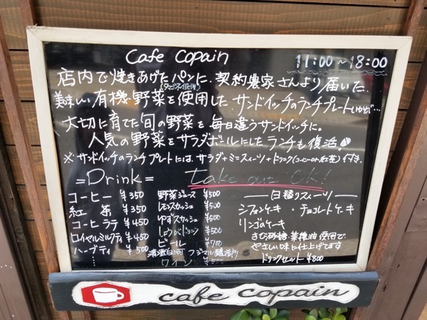 カフェコパン