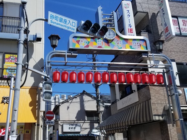 砂町銀座商店街