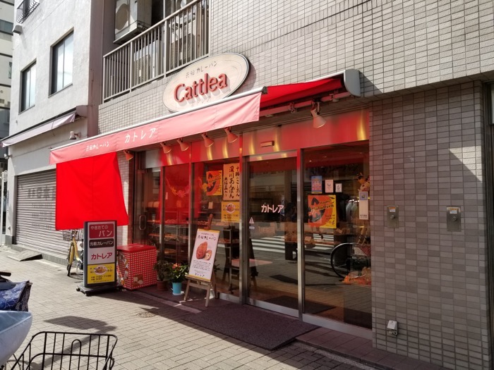 森下のパン屋,カトレア