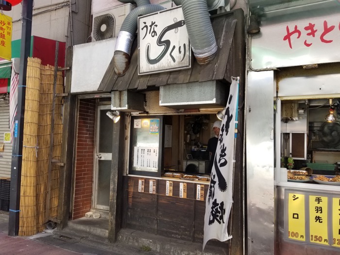 うなくり5,砂町銀座,うなぎ