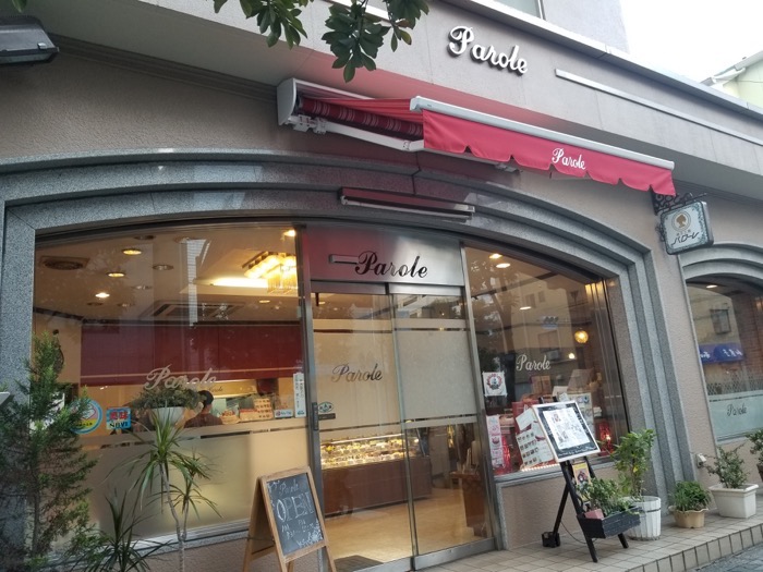 葛西のケーキ屋,パローレ洋菓子店