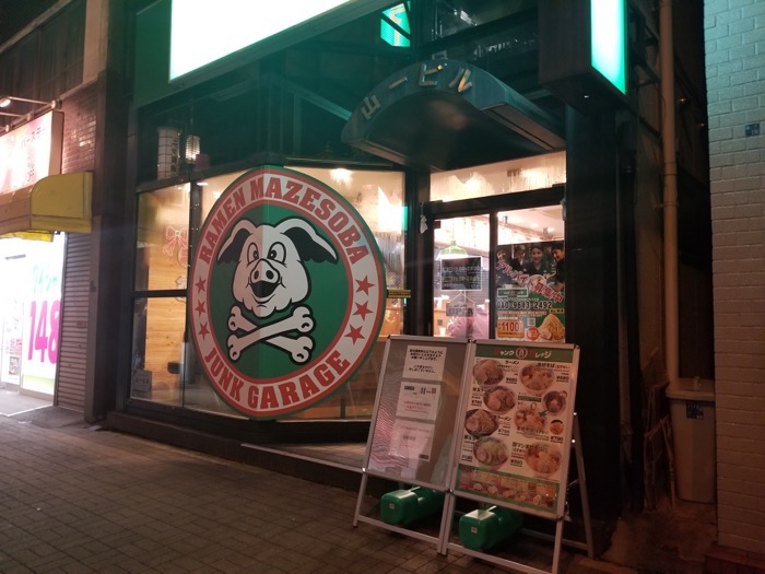 ジャンクガレッジ森下店