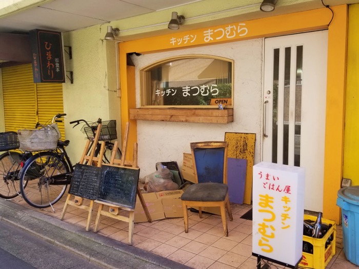 キッチンまつむら,門前仲町