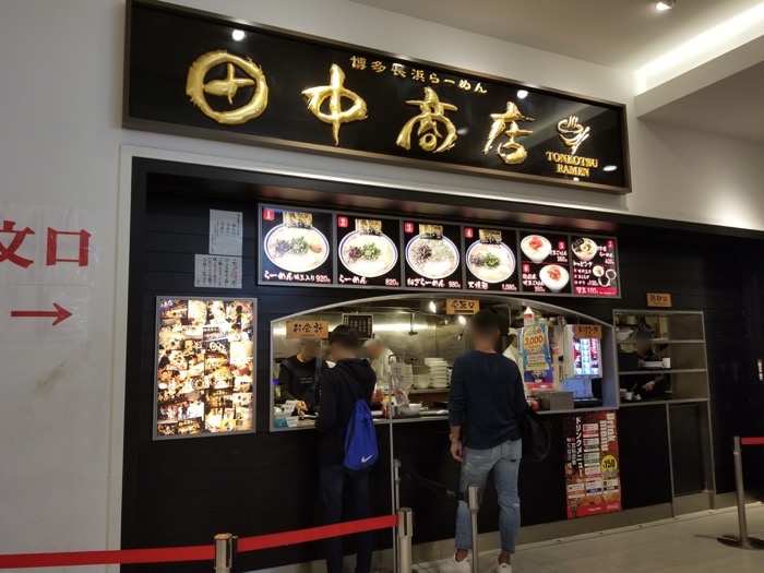 田中商店 ダイバーシティ東京プラザ店