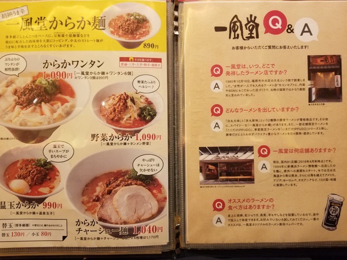 Toyosu ippudo11