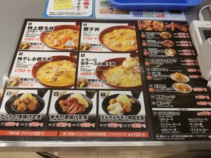 親子丼,ダイバーシティ,お台場