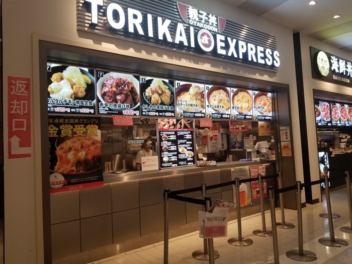 親子丼,ダイバーシティ,お台場