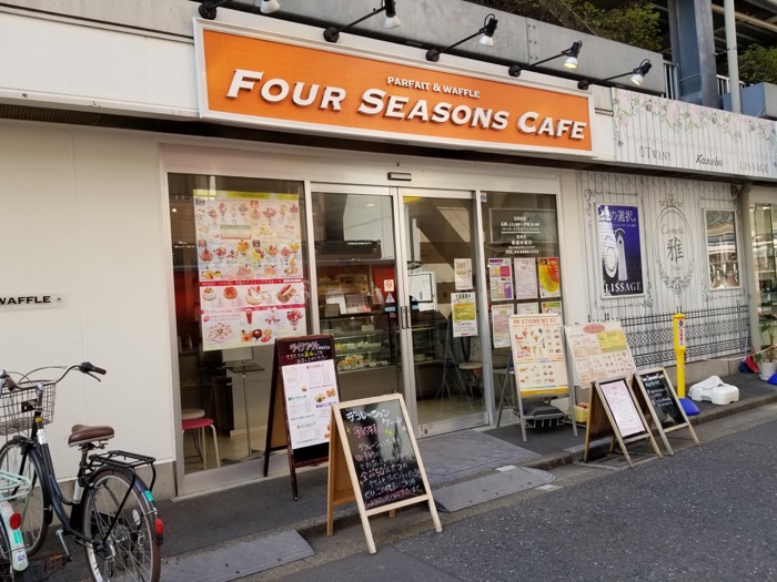 葛西のケーキ屋,フォーシーズンズカフェ