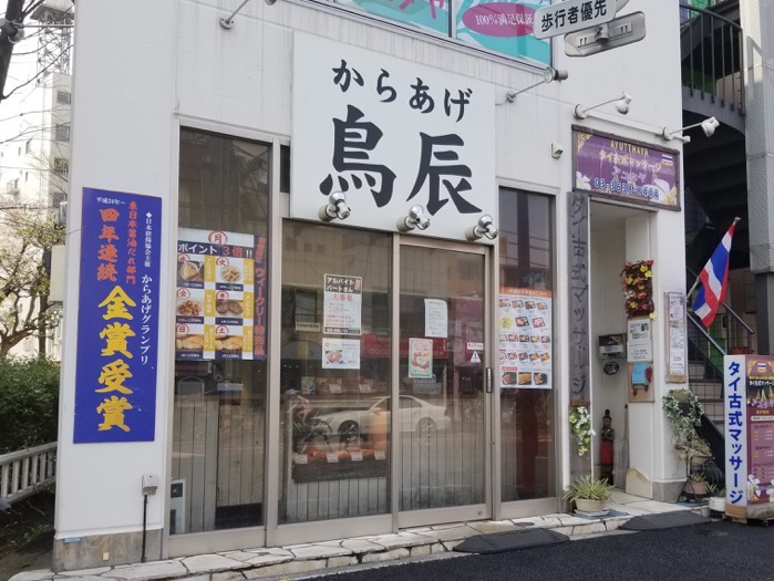 鳥辰 西大島店