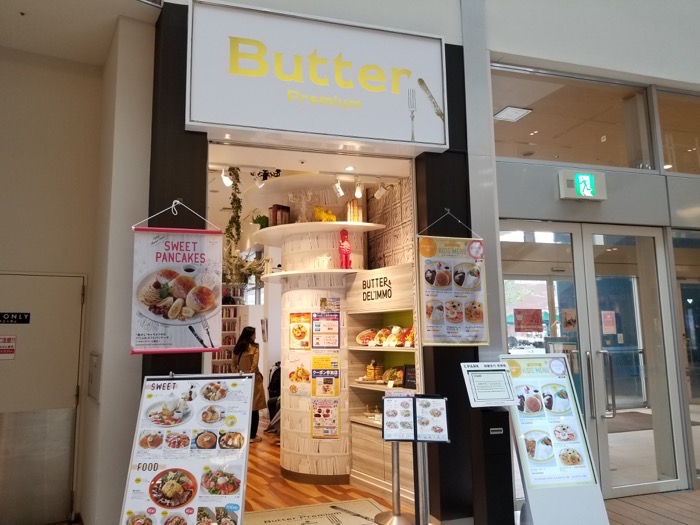 バタープレミアム ららぽーと豊洲店