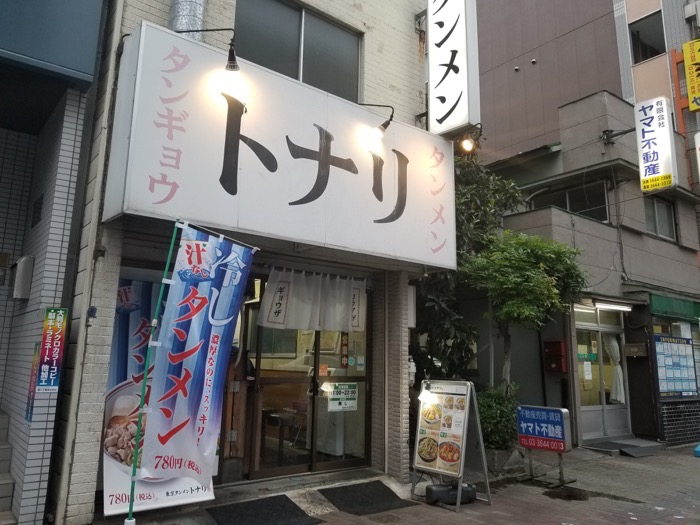 トナリ｜東陽町本店の外観