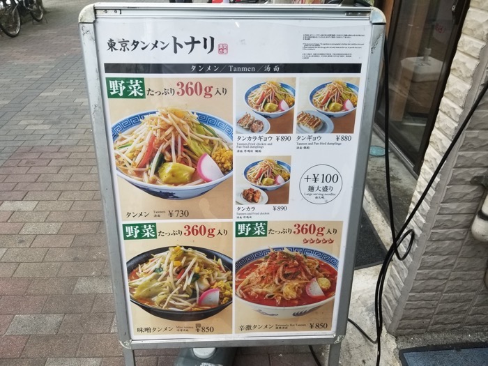 トナリ｜東陽町本店