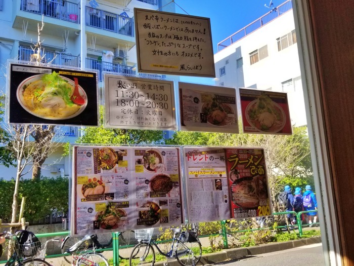 風らいぼうの店内