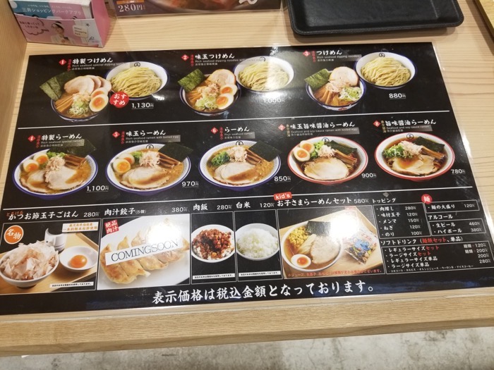 玉 ららぽーと豊洲店