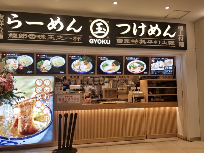 玉 ららぽーと豊洲店