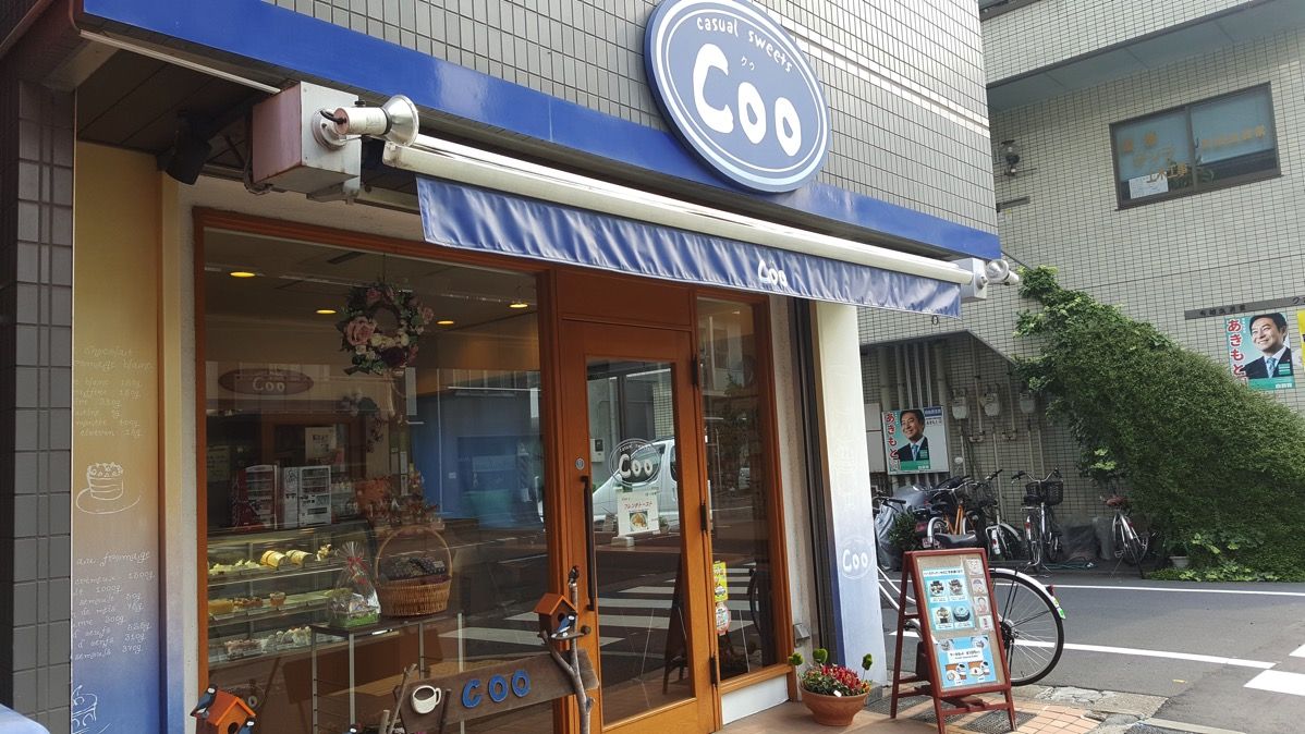 清澄白河ケーキ屋、coo